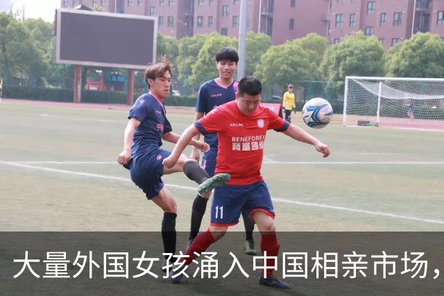 大量外国女孩涌入中国相亲市场，不要彩礼，会做饭，只有一个目的