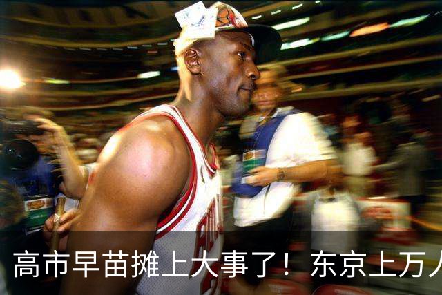 高市早苗摊上大事了！东京上万人喊她下台，日本民众要换新首相！